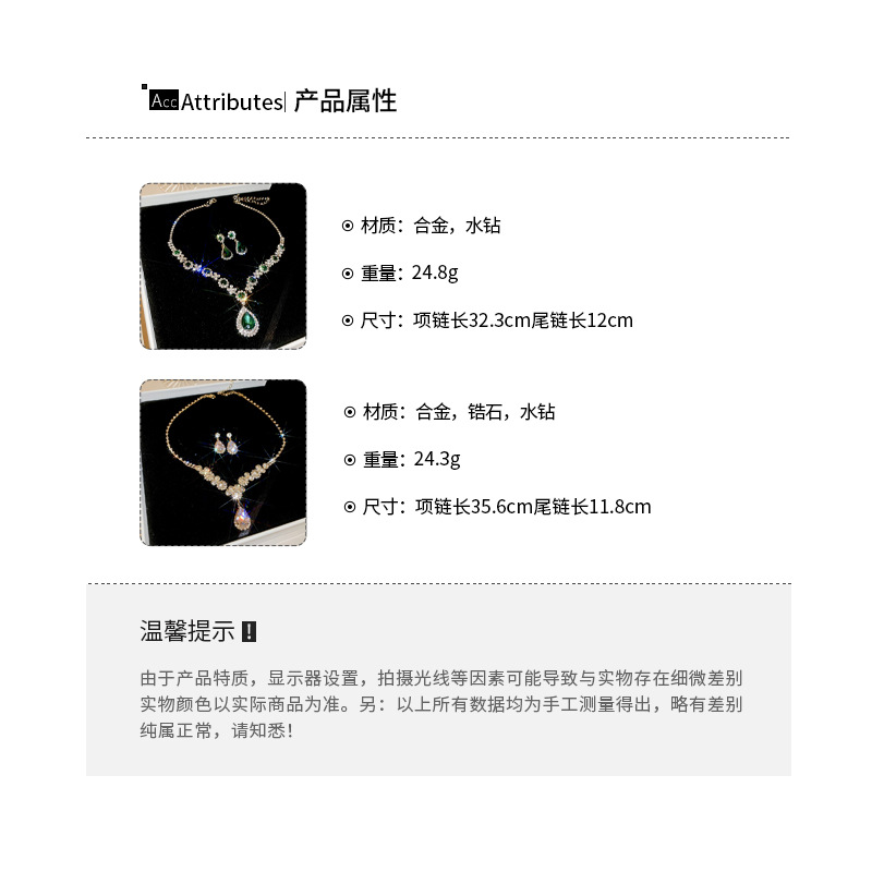 欧美跨境水滴镶钻耳钉项链轻奢风时尚吊坠锁骨链网红高级感饰品女