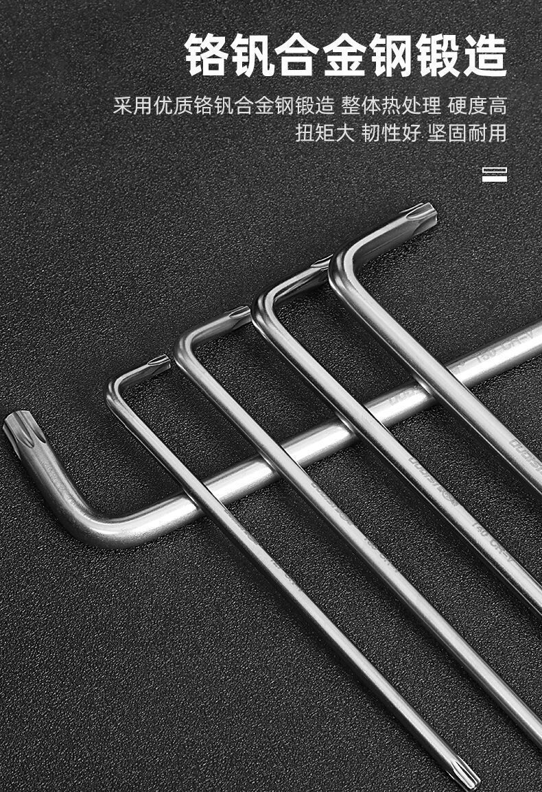 米字内六角梅花螺丝刀内六花星形六角梅花内六角扳手套装工具加长