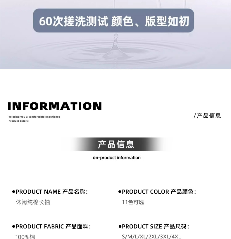 230g Xinjiang cotton jersey men's t-shirt, long sleeve, loose fit