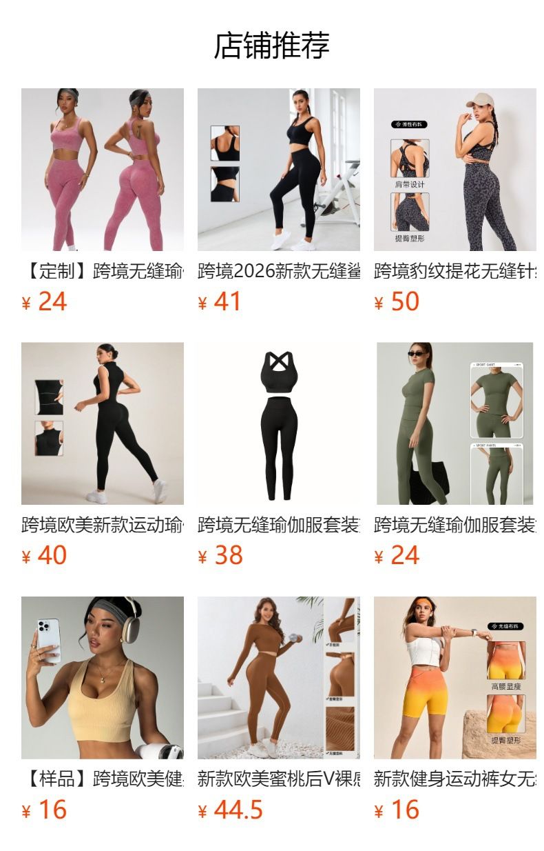 跨境欧美砂洗无缝瑜伽服套装女螺纹健身服上衣健身瑜伽裤运动长裤