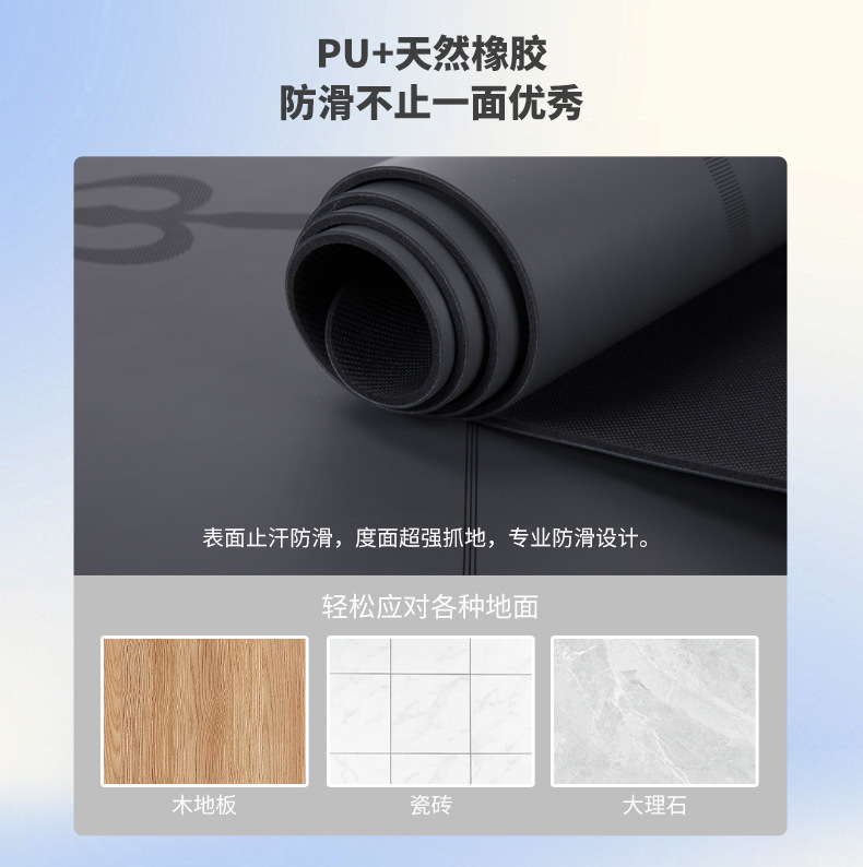 Yoga mat, natural rubber + PU, non-slip, portable