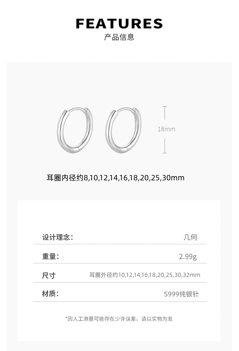 S999 sterling silver earring studs simple hoop design no-remove