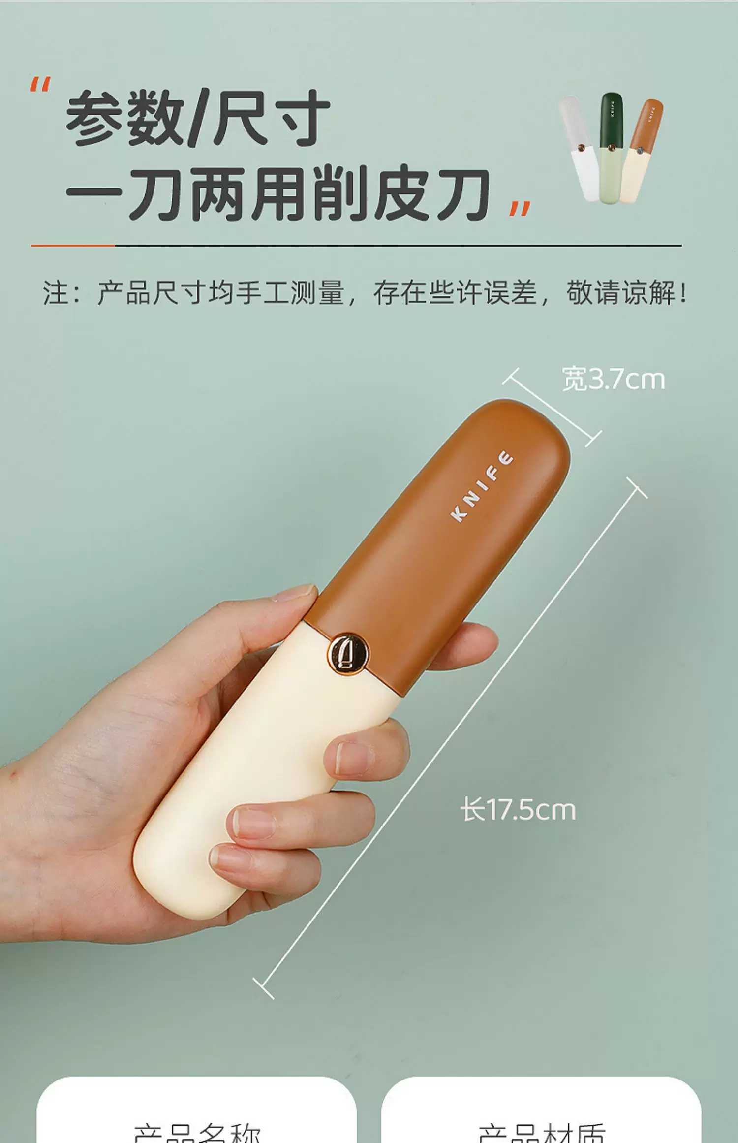 2-in-1 fruit knife and peeler tool