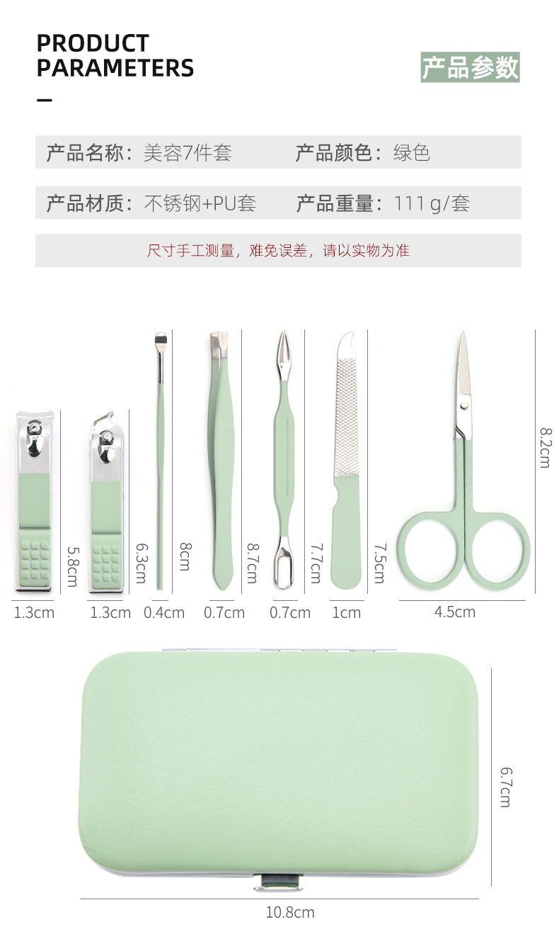 Stainless steel nail manicure set, 18-piece, matcha green