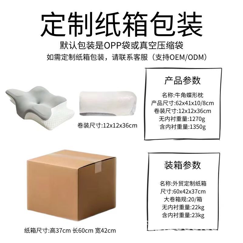 亚马逊记忆棉枕头跨境专供高密度慢回弹护颈枕颈椎枕外贸批发