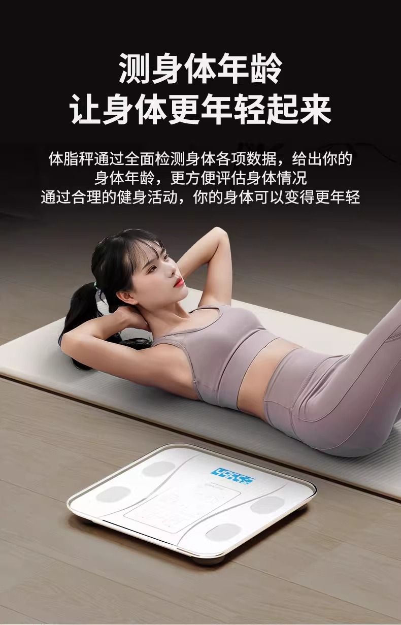 新款智能体重秤电子称体脂秤精准家用电子秤人体秤成人减肥称