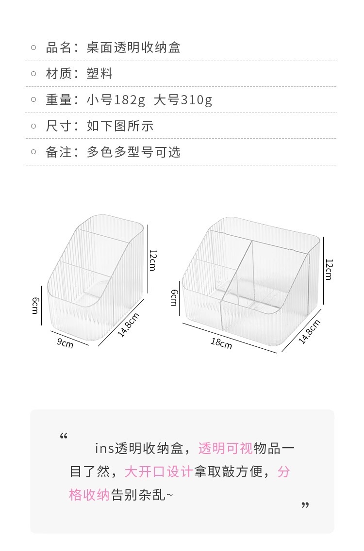 Transparent cosmetics storage box, desktop organizer