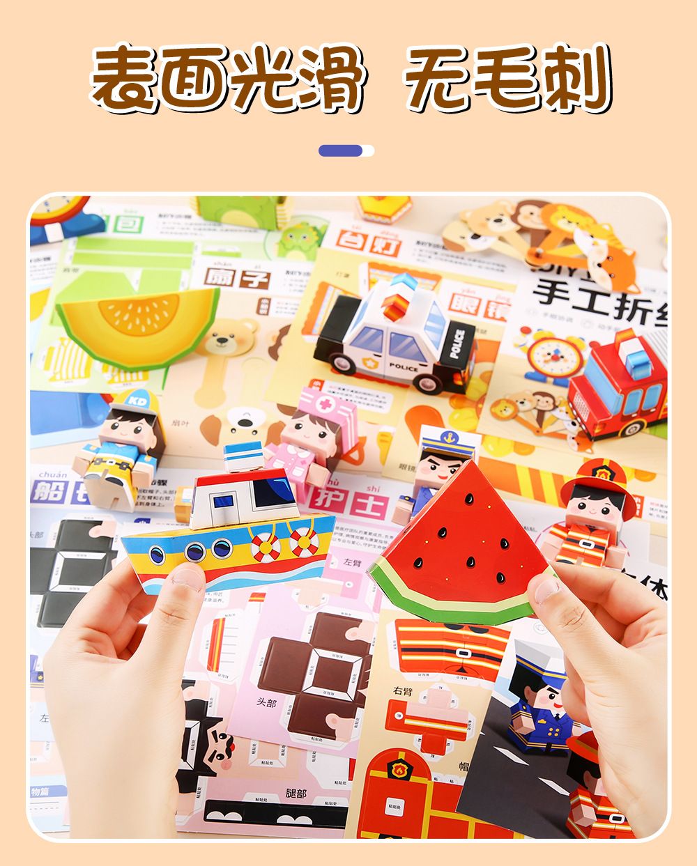 Kinder 3D Origami Faltbuch, Hand-Gehirn-Koordination