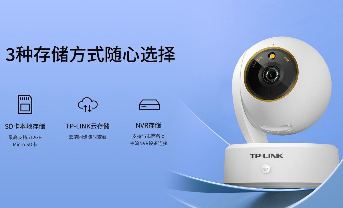 TP-LINK TL-IPC44CL-V2 400万高清无线云台网络摄像机APP远程监控