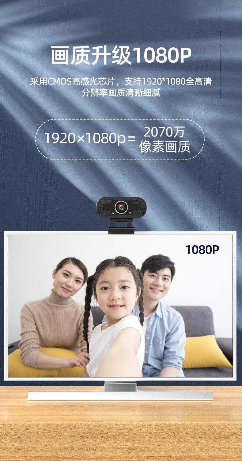 Computer Webcam 1080P HD USB Desktop Video Conference