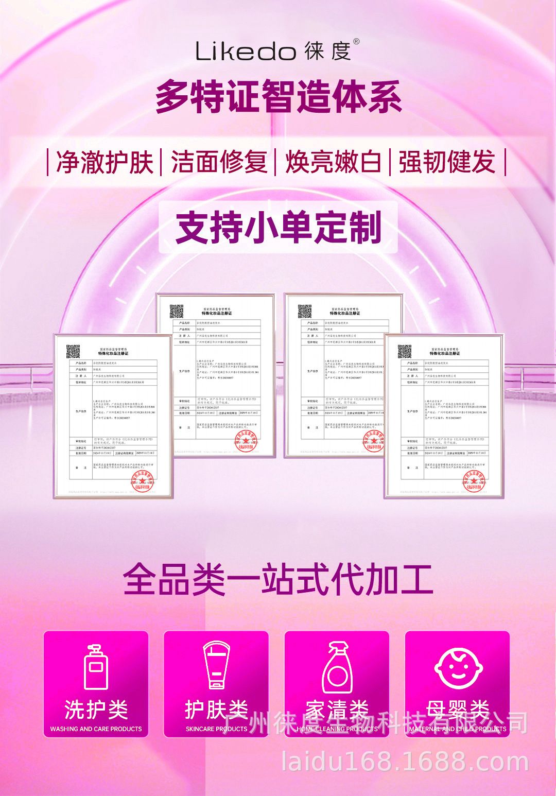 定制控油去屑洗发水固发柔顺洗头膏草本洗发水定制贴牌代加工厂