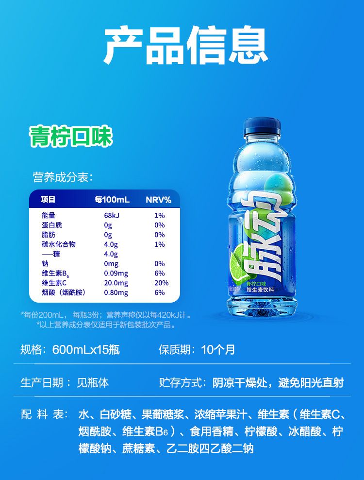 脉动青柠白桃菠萝芒果味600ml*15瓶装解渴饮品维生素运动功能饮料