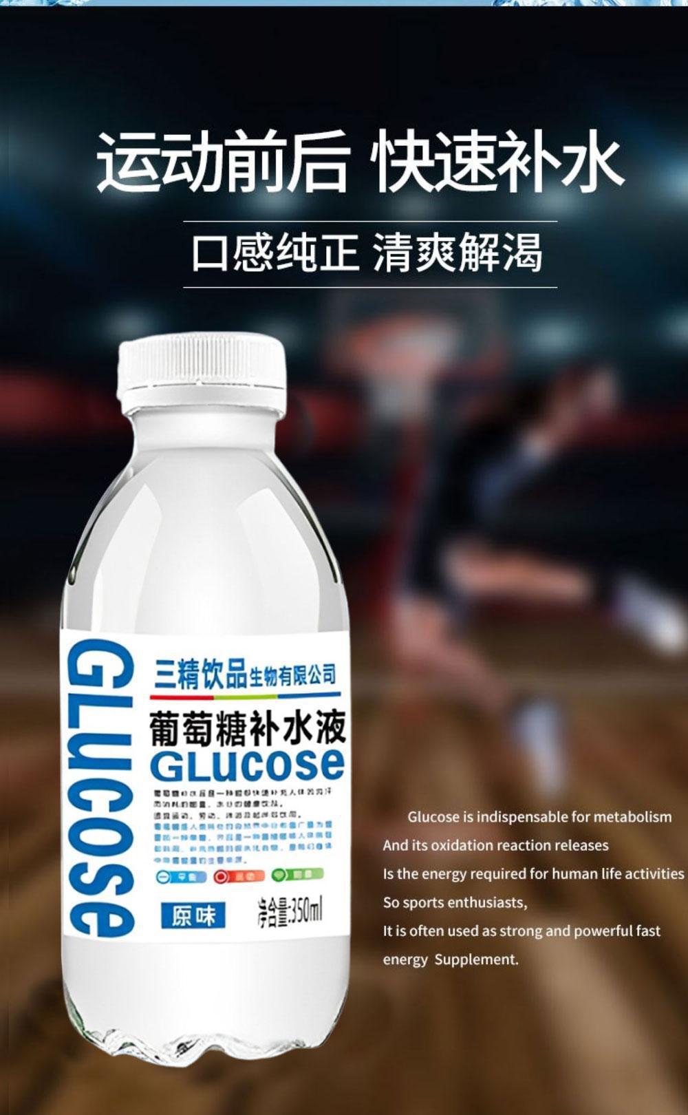 葡萄糖补水液350ml*12瓶24瓶整箱运动健身蜜桃柠檬口味饮料