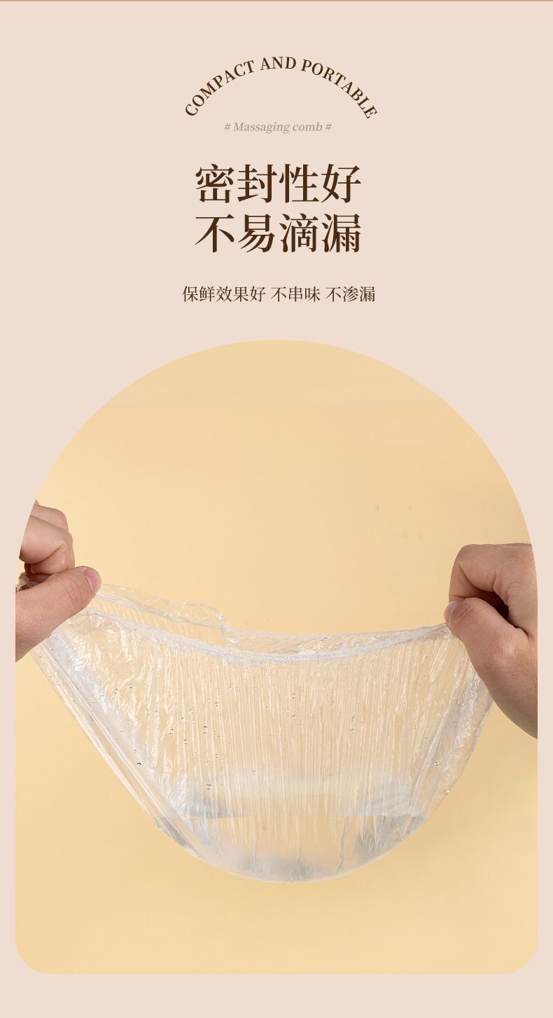 食品级PE一次性保鲜罩弹力松紧口碗盘密封防串味厨房家用100只装