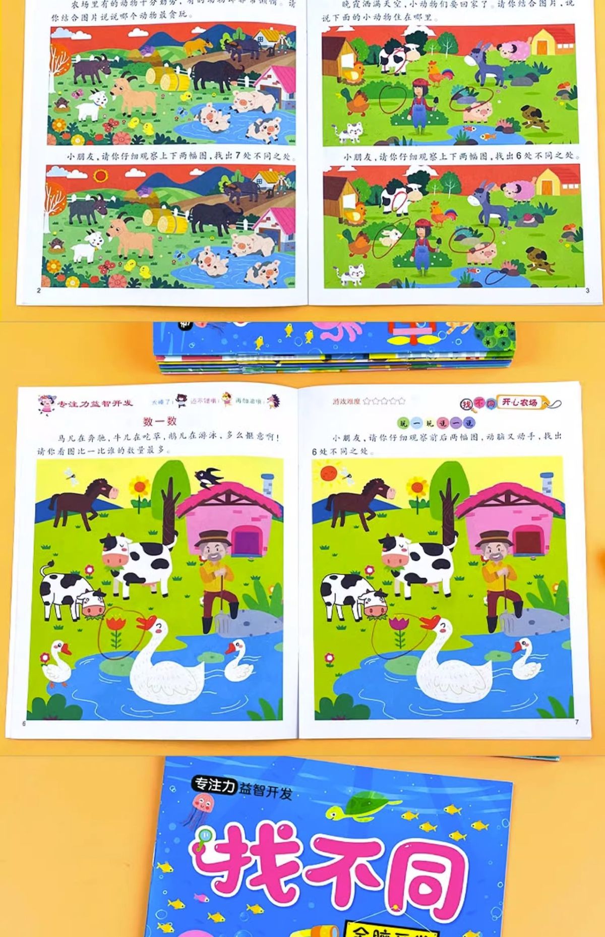 Children's Spot the Difference Concentration Training Picture Book Ages 3-6