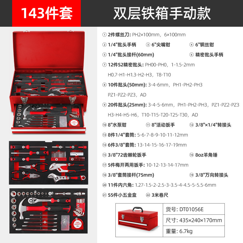 Ximeng Multifunktions-Metallwerkzeugkasten dreilagig