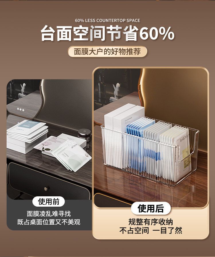 分格面膜收纳盒梳妆台桌面护肤品化妆品整理盒卫生间大容量置物架