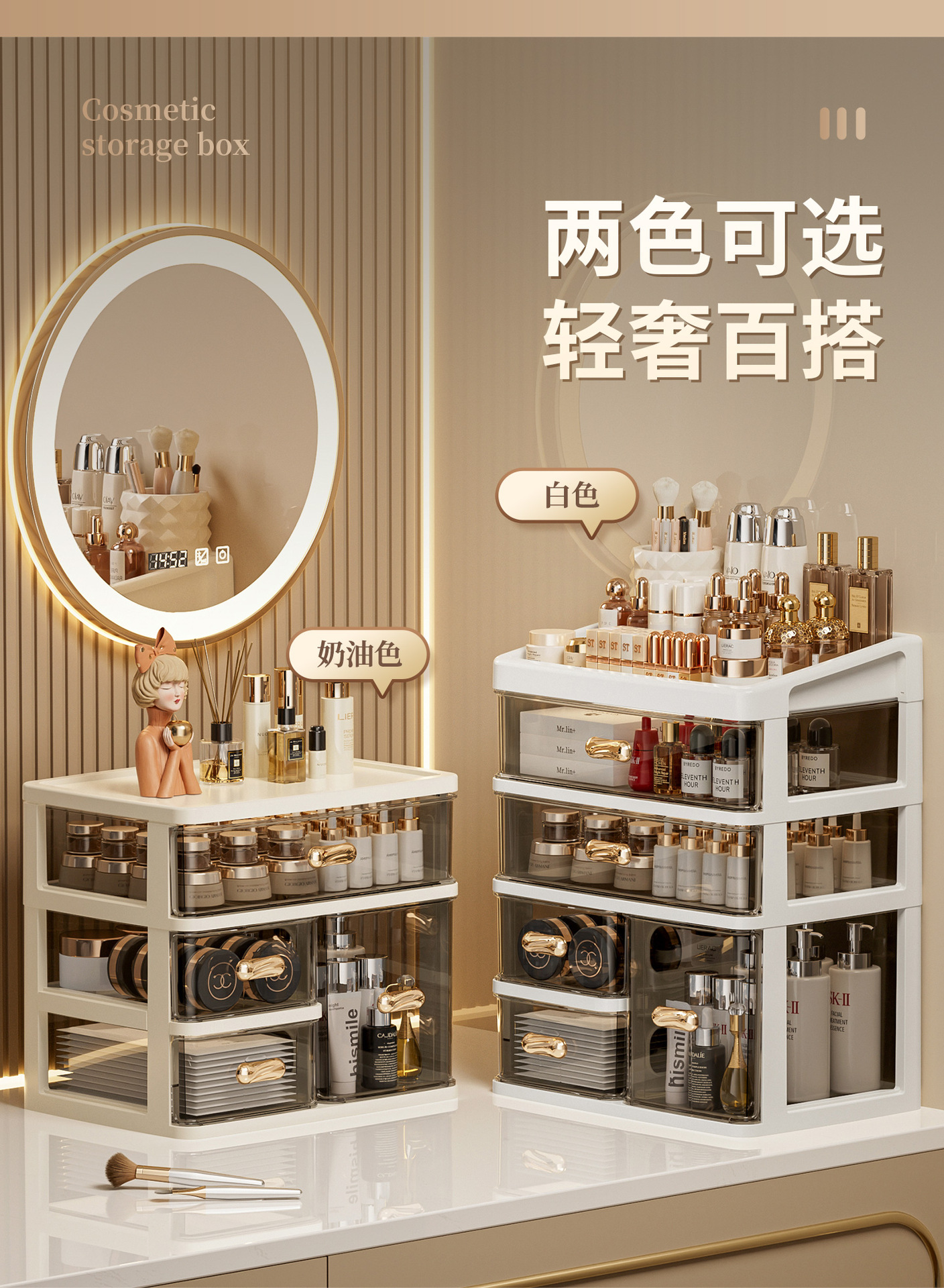Dustproof large capacity vanity cosmetics storage organizer with drawers