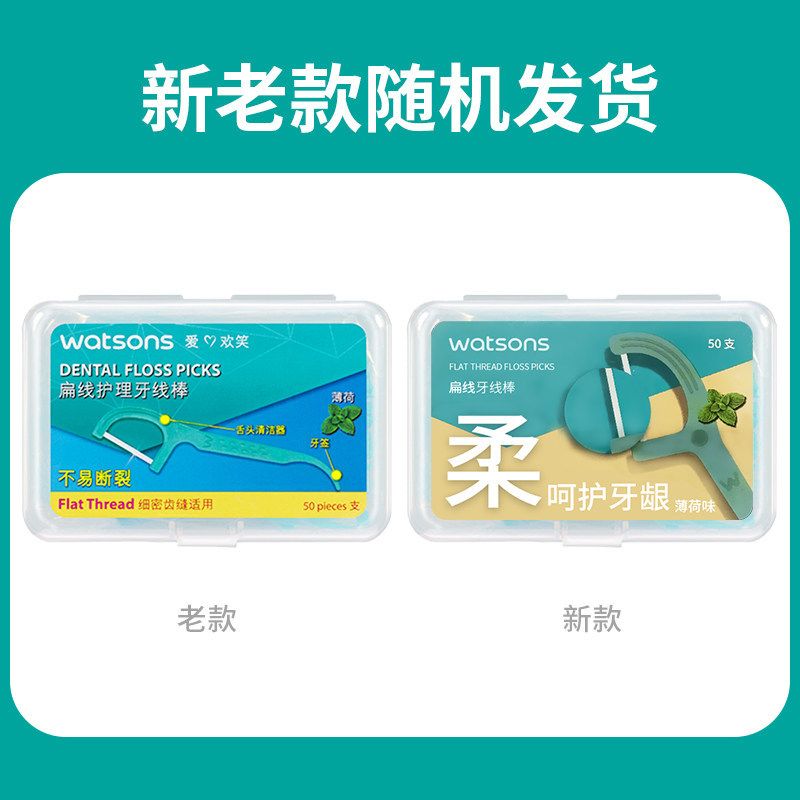 Dental floss sticks, mint flavored, 150 pack