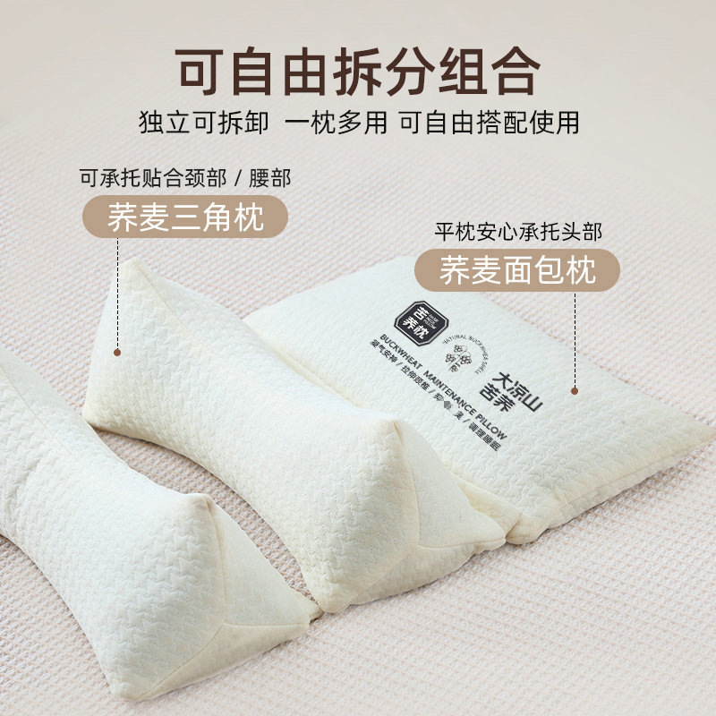 全荞麦枕头护颈椎睡眠枕芯成人富贵包牵引枕可拆卸组合荞麦枕头