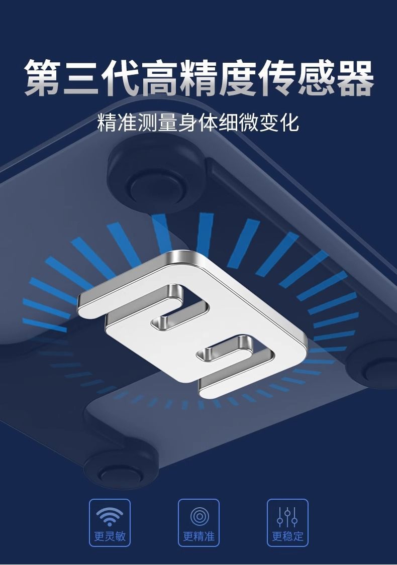 新款智能体重秤电子称体脂秤精准家用电子秤人体秤成人减肥称