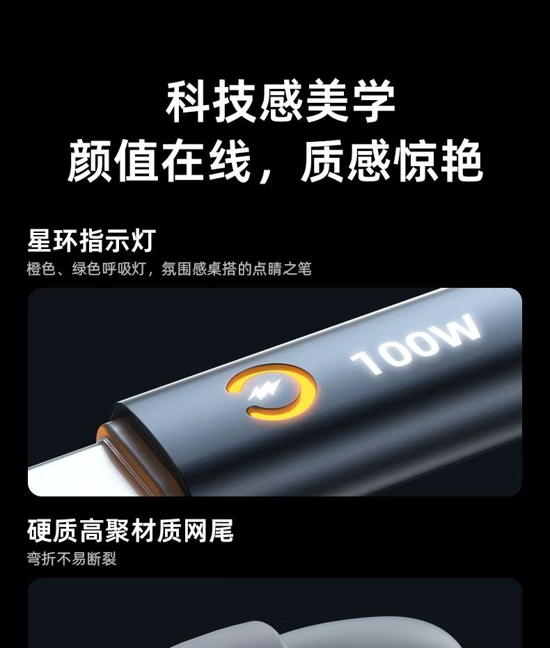 100W intelligentes Schnellladekabel USB-C mit automatischer Abschaltung