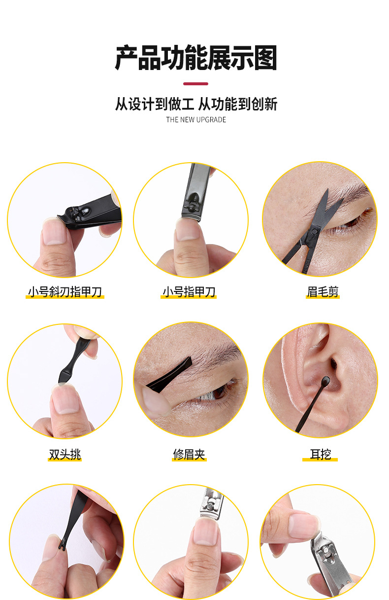 黑色8件指甲刀套装美容套指甲剪套装修甲美甲工具指甲钳批发现货