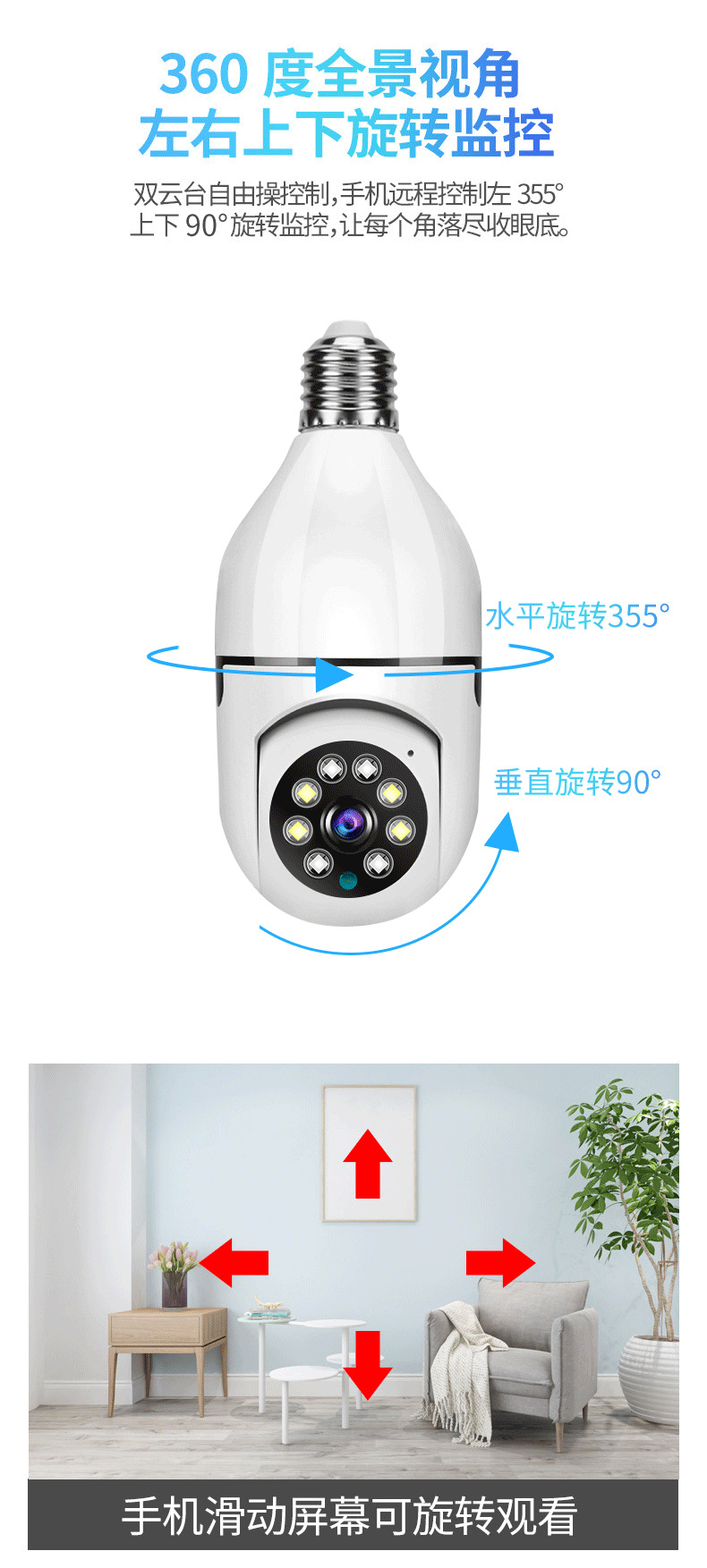 Tuya panoramik kamera, akıllı WiFi, E27 ses izleme
