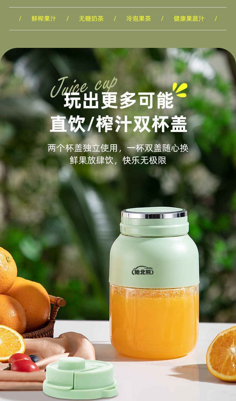 Wireless portable juicer, rechargeable, multifunctional