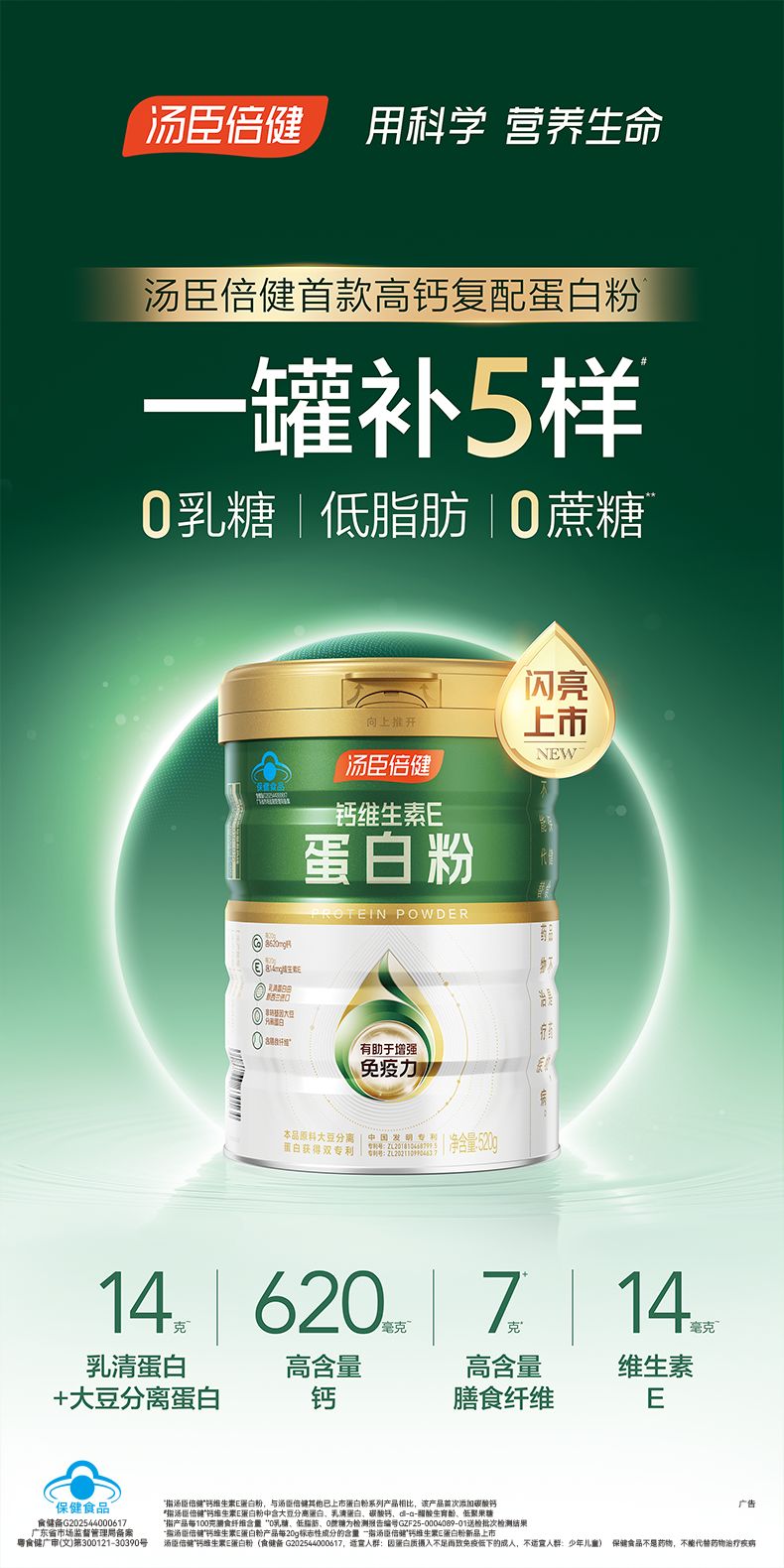 Calcium Vitamin E Proteinpulver für Erwachsene Geschenkset