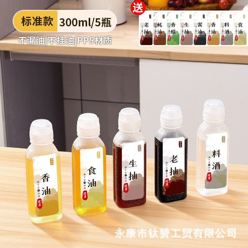 尖叫油壶酱油醋挤压喷油壶调味调料塑料分装瓶喷油厨房食品级油瓶