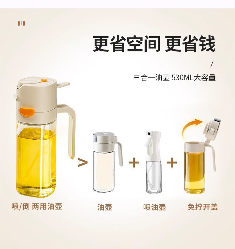 家用厨房喷油壶两用二合一自动开合油壶不易挂油厨房玻璃油瓶油壶