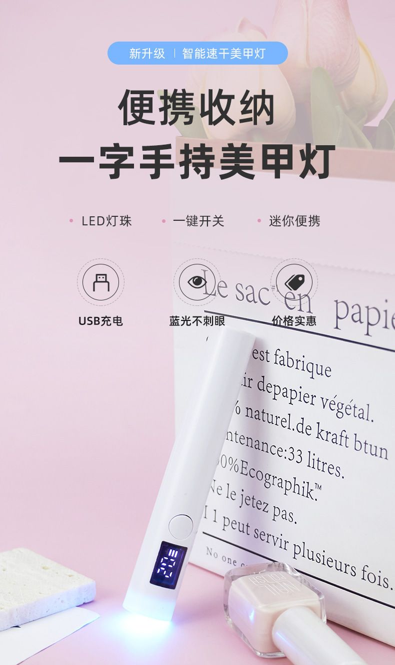 Portable mini UV nail lamp smart phototherapy