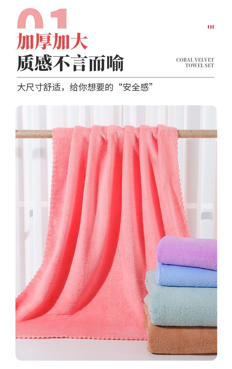 Coral velvet bath towel set, quick-drying