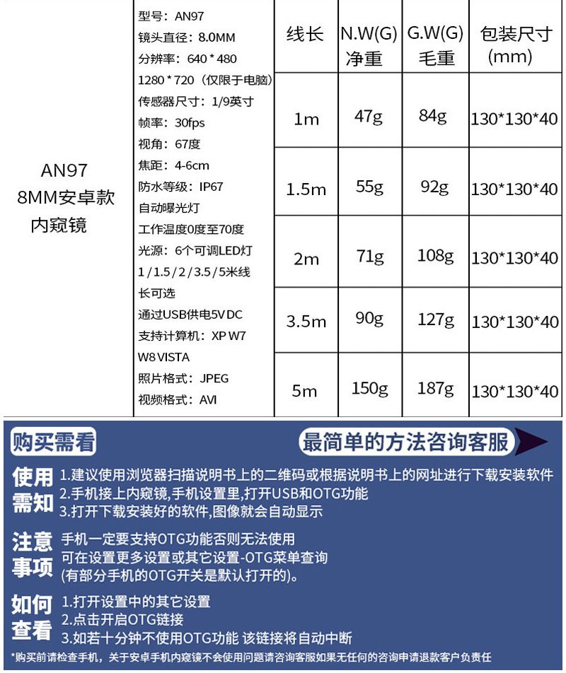 Endoscope 7mm, Android phone compatible, waterproof