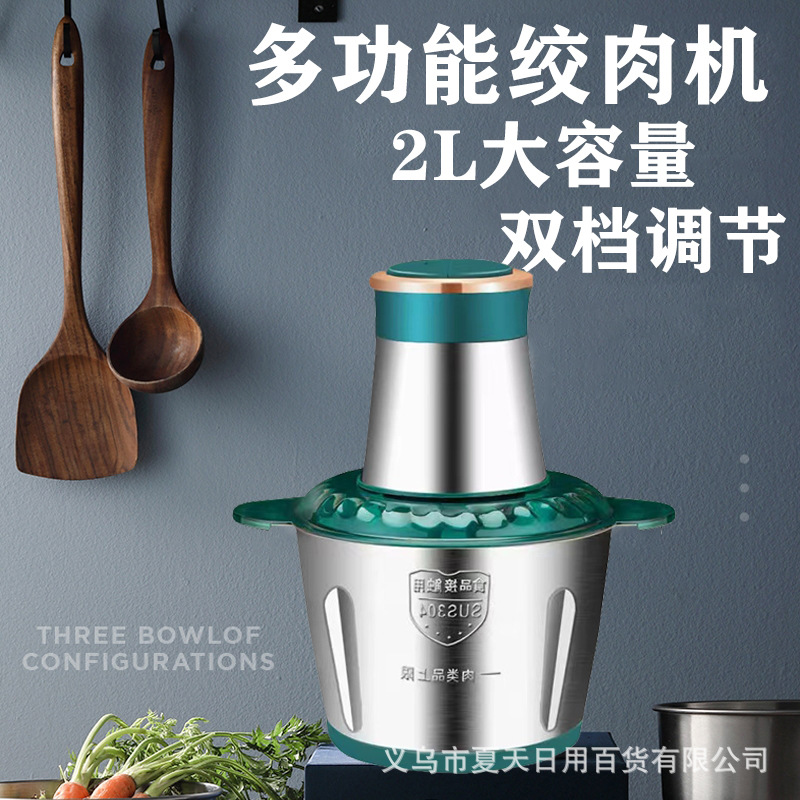 多功能绞肉机小型家用大容量肉馅蒜泥料理机不锈钢电动打肉搅肉机