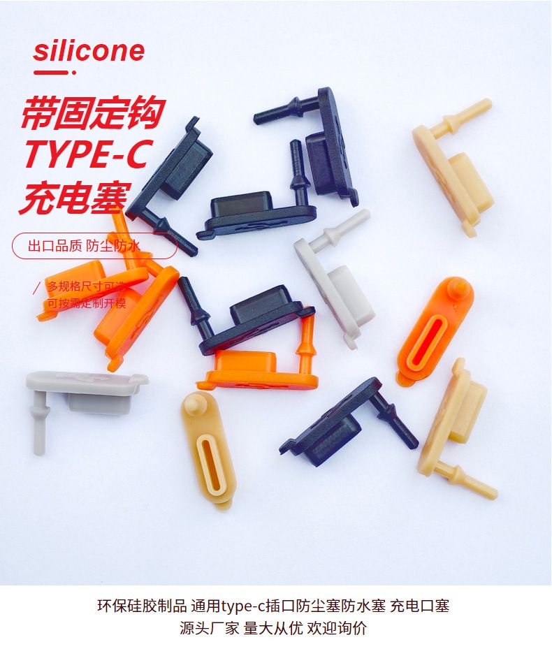 USB-Typ-C Silikontstecker, staub- und wasserdicht