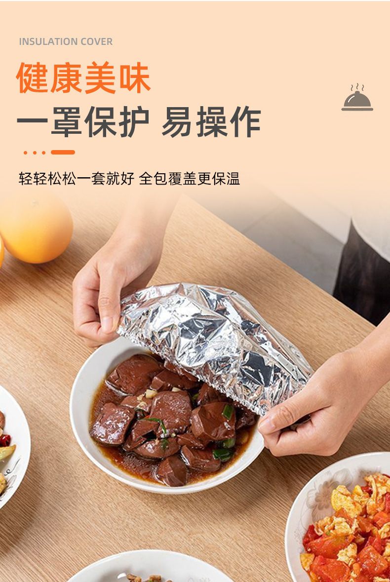 饭菜保温保鲜罩弹性伸缩铝箔盖重复使用碗碟汤盆通用防串味防尘罩
