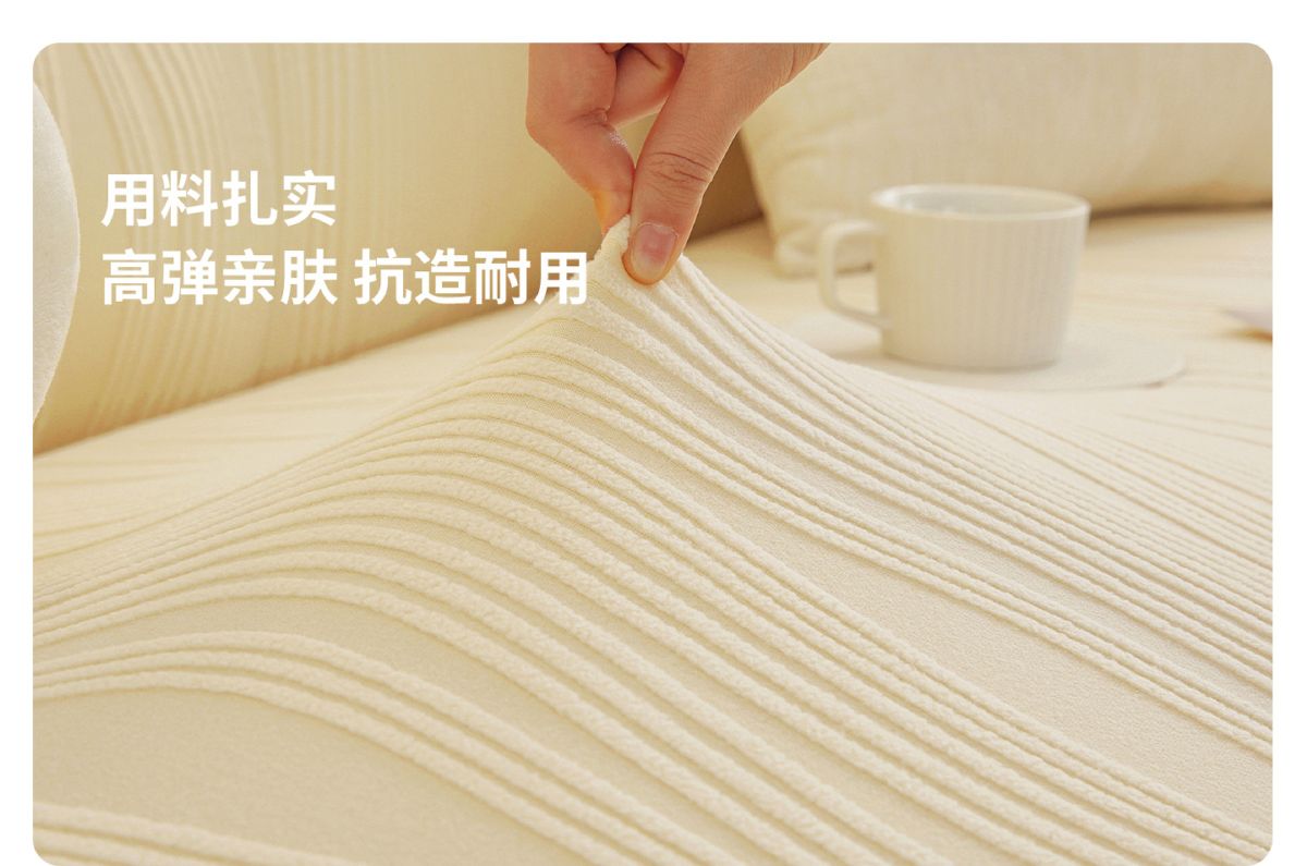 浅川沙发套四季通用全包一体式沙发套弹力加厚沙发套罩奶油风新款