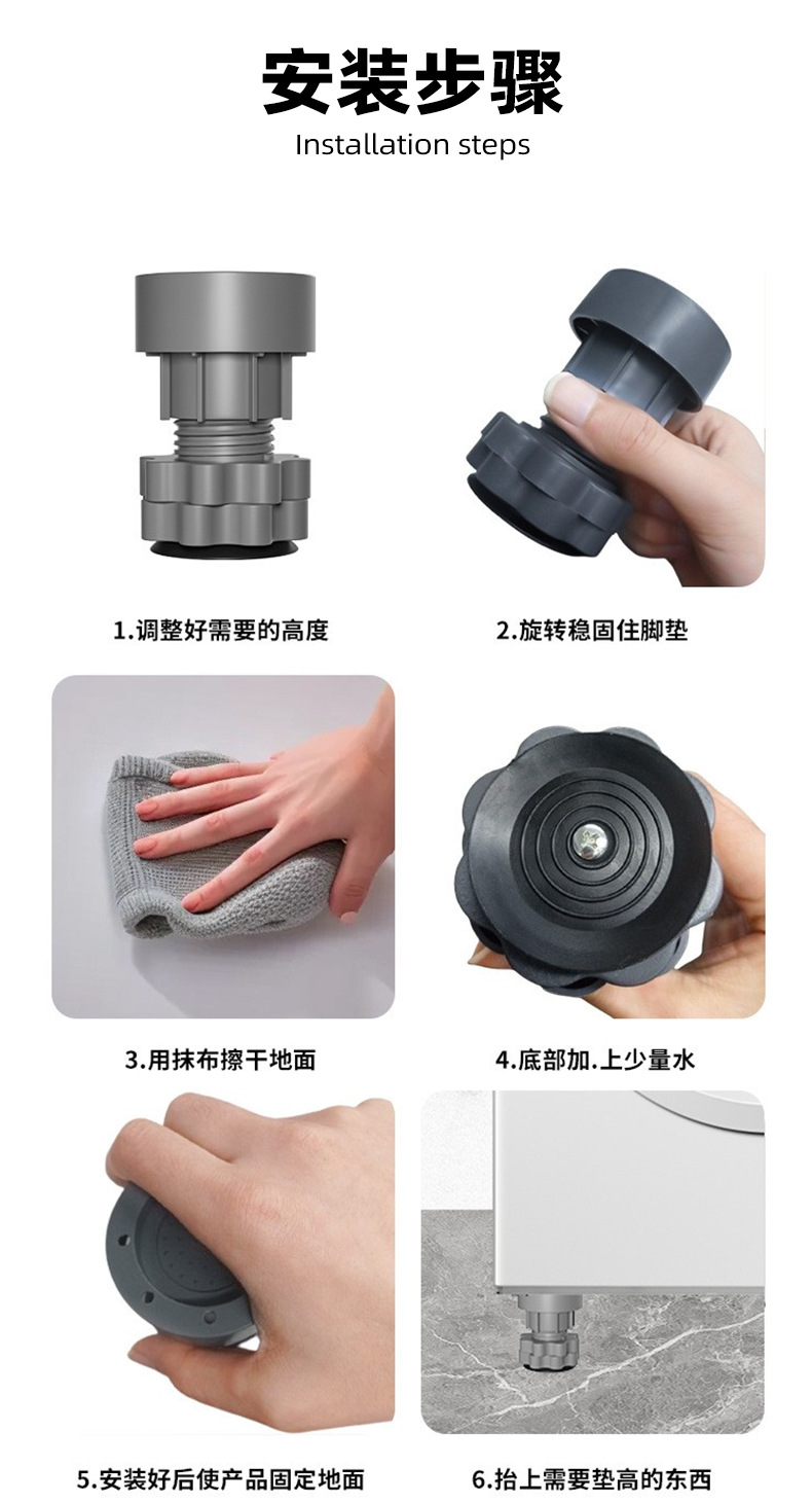 Washing machine feet pads, adjustable, shock absorber, non-slip