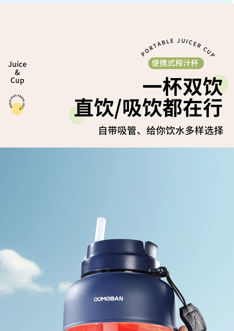 Oumeibang Wireless Portable Juicer, Large Capacity