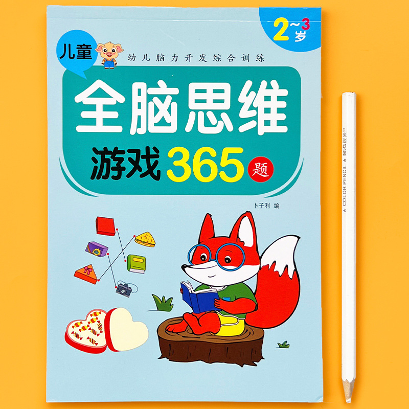 Brain development game book for toddlers, ages 2-6