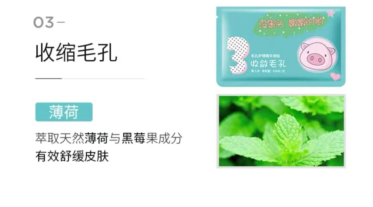 玛贝拉去黑头鼻贴收缩毛孔清洁神器祛吸粉刺鼻子猪鼻贴正品批发