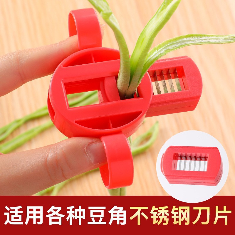豆角切丝器家用切豆角丝芸豆切丝削刀厨房小工具扁豆辣椒蔬菜