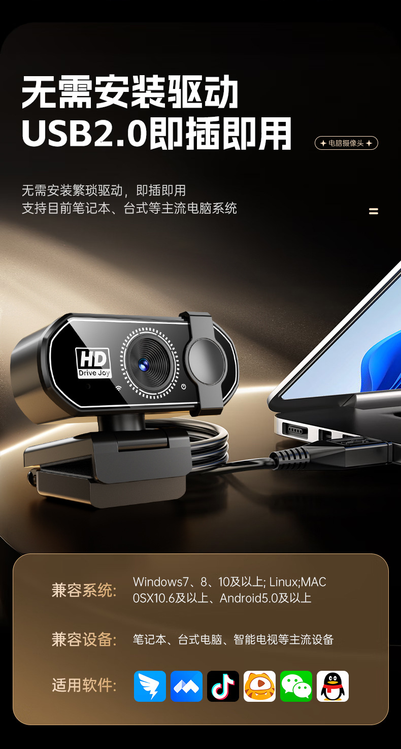 1080P HD-USB-Webcam für Desktop und Laptop
