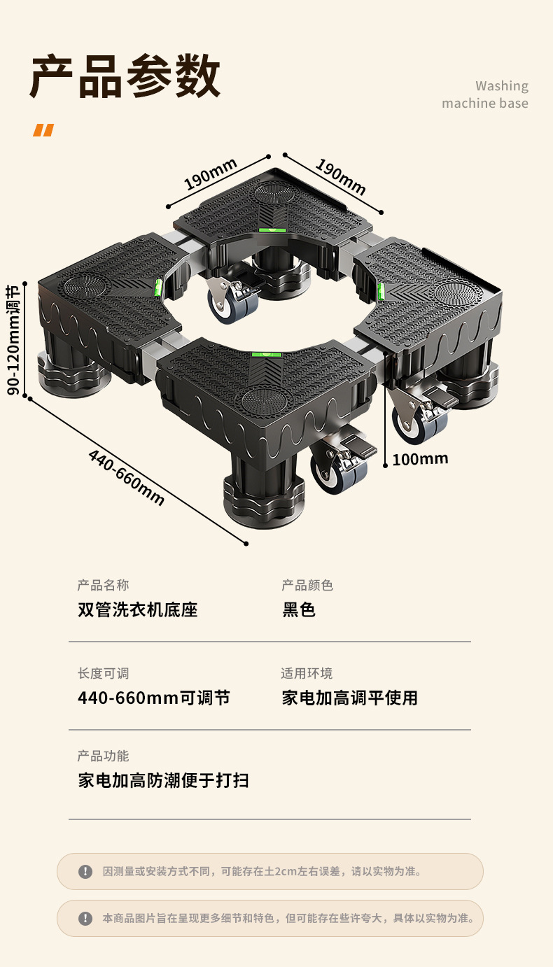 Washing machine base shock absorber anti-slip feet
