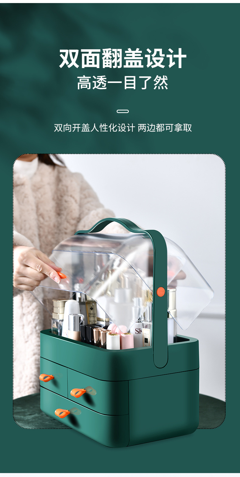 Cosmetic storage box drawer type dust-proof