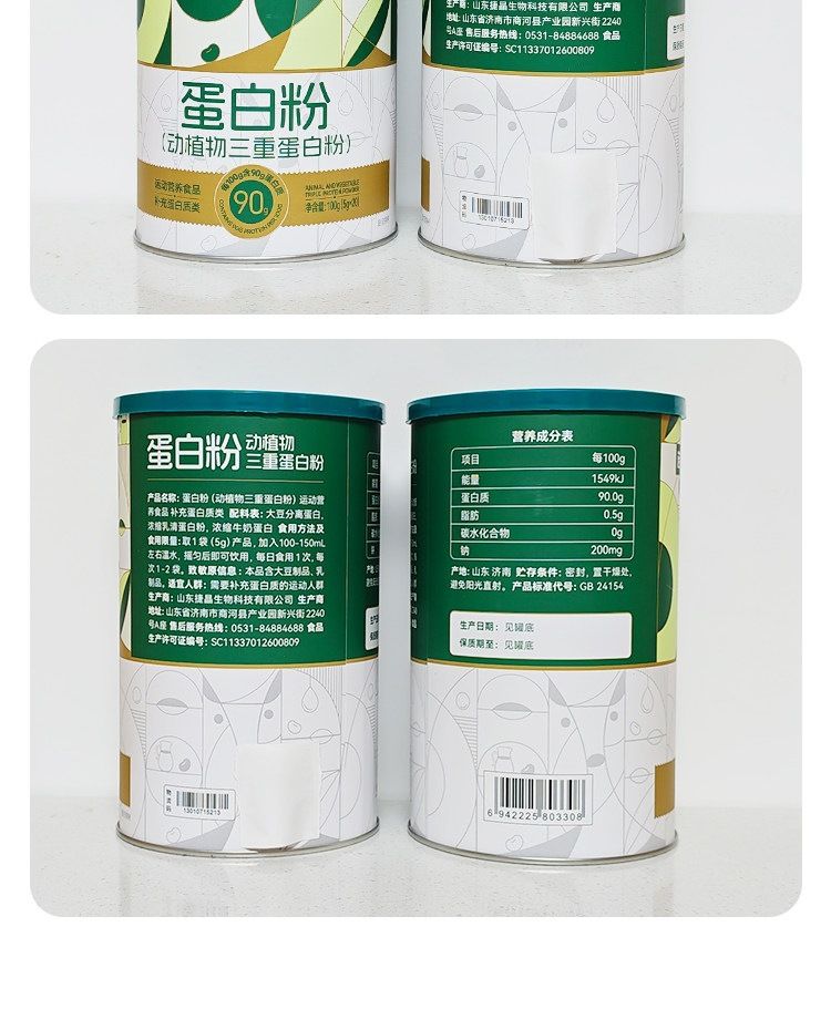 诺特兰德动植物三重蛋白粉5条大豆分离浓缩乳清蛋白质营养粉男女