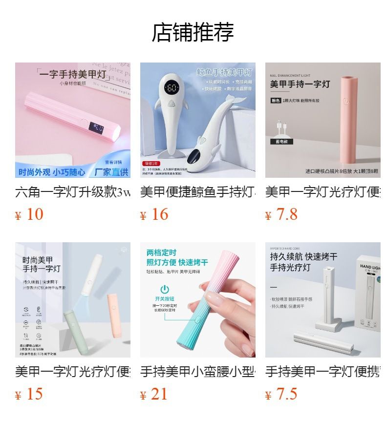 Portable mini UV nail lamp smart phototherapy
