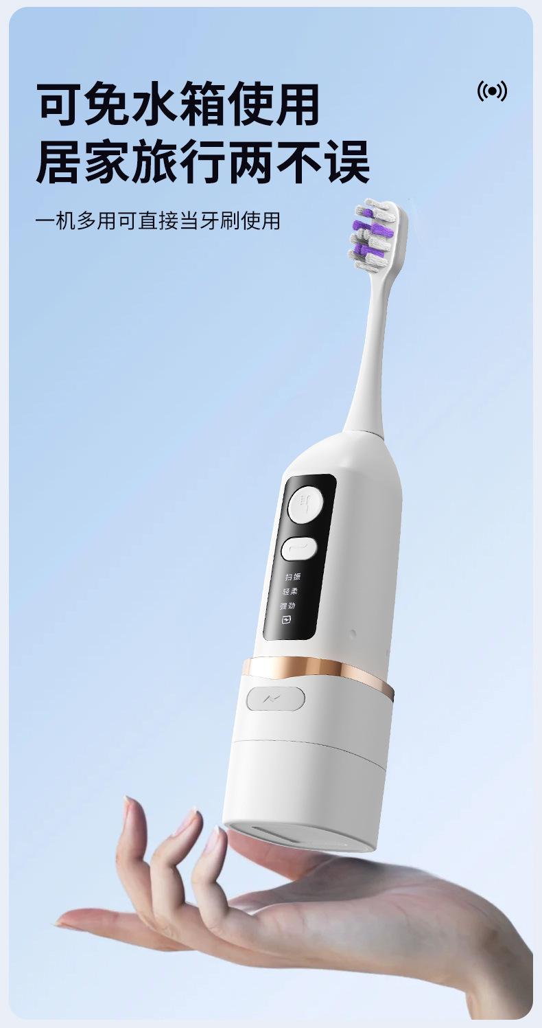 Elektrische Zahnbürste, 2-in-1 Zahnreiniger, Ultraschall, wasserdicht